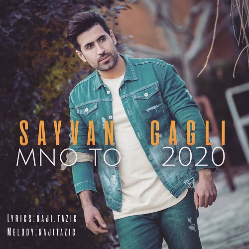 سیوان گاگلی من و تو